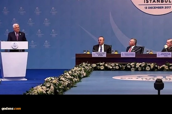 خلال كلمته في أعمال القمّة الإسلاميّة؛

ابومازن: إذا مر وعد بلفور لم ولن يمر وعد ترامب و لن نقبل ان يكون لامريكا دور في عملية السلام 2