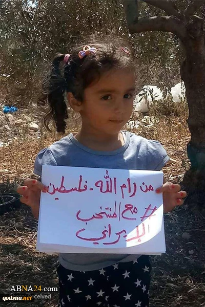 Rakyat Palestina dukung Tim Iran di Piala Dunia 2018 6