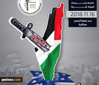 امروز برگزار می‌شود؛

سی چهارمین راهپیمایی بازگشت تحت عنوان «عادی سازی خیانت است»+ پوستر