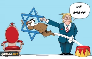 کاریکاتور روز/

کرسی حکومت اعراب!