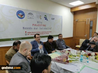«کنفرانس چرا از فلسطین حمایت‎ می‌کنیم» در هند