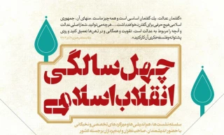 آینده روشن است؛ چون 
ایران انقلابی مانده است