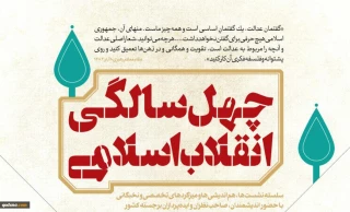 یادداشت روز/

انقلاب اسلامی و الگوسازی برای ملت های اسلامی