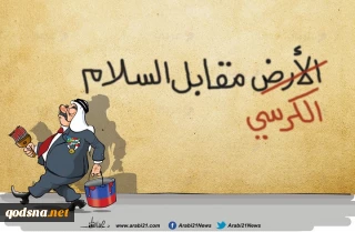 کاریکاتور روز/

«کرسی حکومتی برابر صلح»!