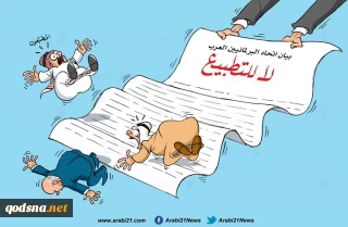 کاریکاتور روز/

نشست اتحادیه پارلمان‎های عربی آوردگاه تنبیه فعالان در روند عادی سازی روابط+ تصویر