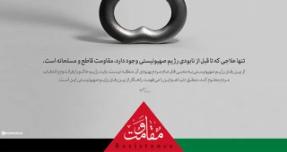 ویژه روزجهانی قدس نود و هشت/ 12

راه علاج مسئله فلسطین از نگاه رهبر معظم انقلاب/ معظم له از سال 1369 تاکنون بیش از 42 بار بر «راه علاج مسئله فلسطین» تاکید کرده اند