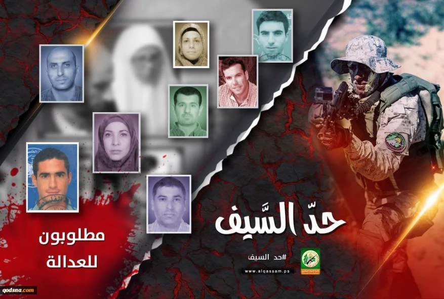 جيش الاحتلال يكشف نتائج تحقيقه بعملية خانيونس: القوة فشلت وحماس سيطرت على وثائق ومعدات  2