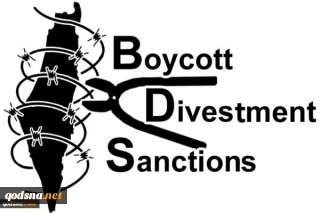 جنبش بی دی اس: قطر با این اقدام خود بر جنایت های اسرائیل سرپوش گذاری می کند