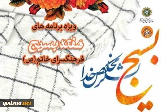 به مناسبت هفته بسیج نوجوانان و جوانان بسیجی خانه شهیدان را غبارروبی می‌کنند