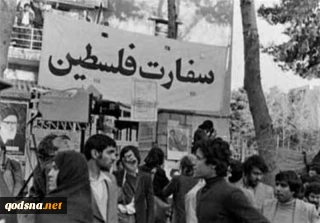 همزمان با سالگرد تسخیر سفارت رژیم اشغالگر در تهران بررسی می شود؛

مروری کوتاه بر روند گشایش سفارت فلسطین در ایران به جای سفارت توطئه و جاسوسی