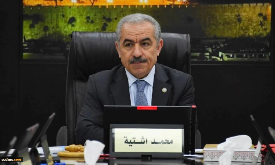نخست وزیر تشکیلات خودگردان :

تشدید تدابیر پیشگیرانه در کرانه باختری/ روزهای آینده روزهای سختی خواهد بود
 2