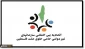 نماهنگ سه زبانه 