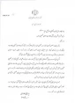 پیام مقام معظم رهبری خطاب به  اسماعیل هنیه:

مقاومت فلسطین با مجاهدت و ایستادگی ضعف و ناکامی آمریکا و رژیم صهیونیستی را بوجود آورده است/ جمهوری اسلامی از هیچ کوششی برای دفع شر رژیم جعلی و غاصب صهیونیستی دریغ نمی‌کند/ حفظ هوشیاری، وحدت و یکپارچگی مردم و جر