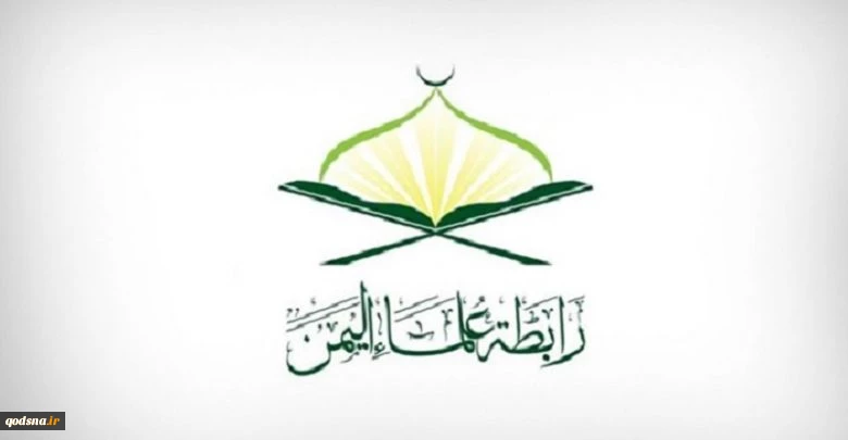 بیانیه علمای یمن در محکومیت رژیمهای سازشکار عرب/ تاکید بر لزوم حمایت همه جانبه امت اسلام از ملت فلسطین و پاکسازی مقدسات از لوث صهیونیستها 2