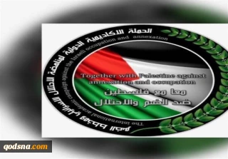 دانشگاهیان در کمپین بین‌المللی آکادمیک علیه رژیم اشغالگر 

دانشجویان فلسطینی و لبنانی طرح جامعی را برای شکست توطئه های آمریکا و رژیم صهیونیستی ارائه کردند