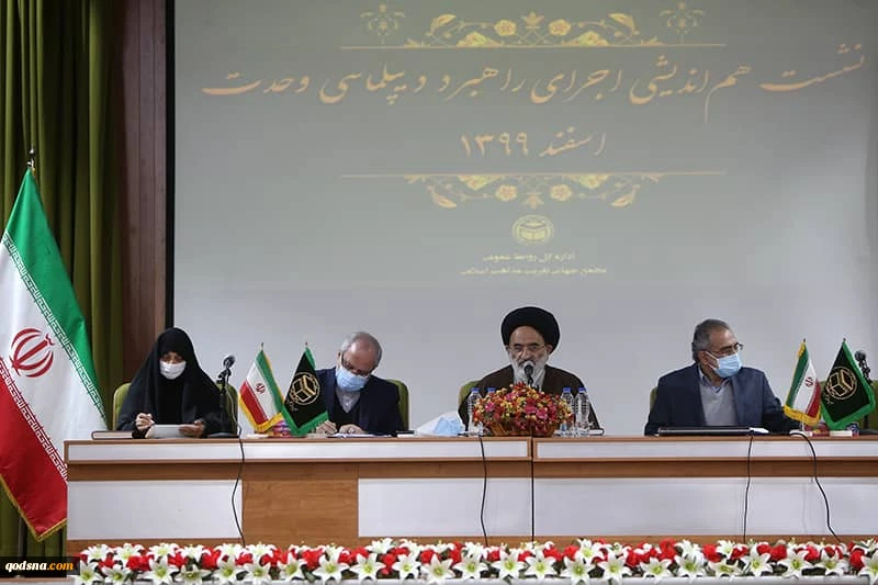 نشست هم اندیشی اجرای راهبرد دیپلماسی وحدت برگزار شد 2