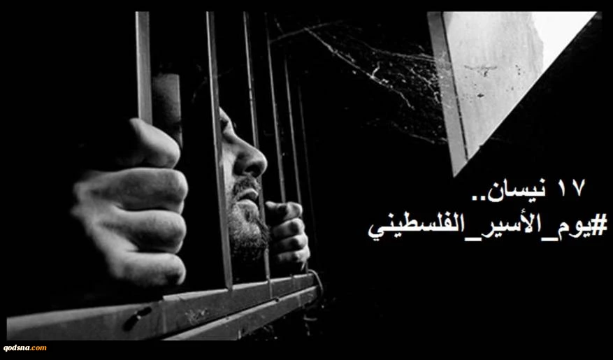 الحركة الأسيرة تدعو للحفاظ على حقوق الأسرى واستمرار الإجماع الوطني على قضيتهم 2