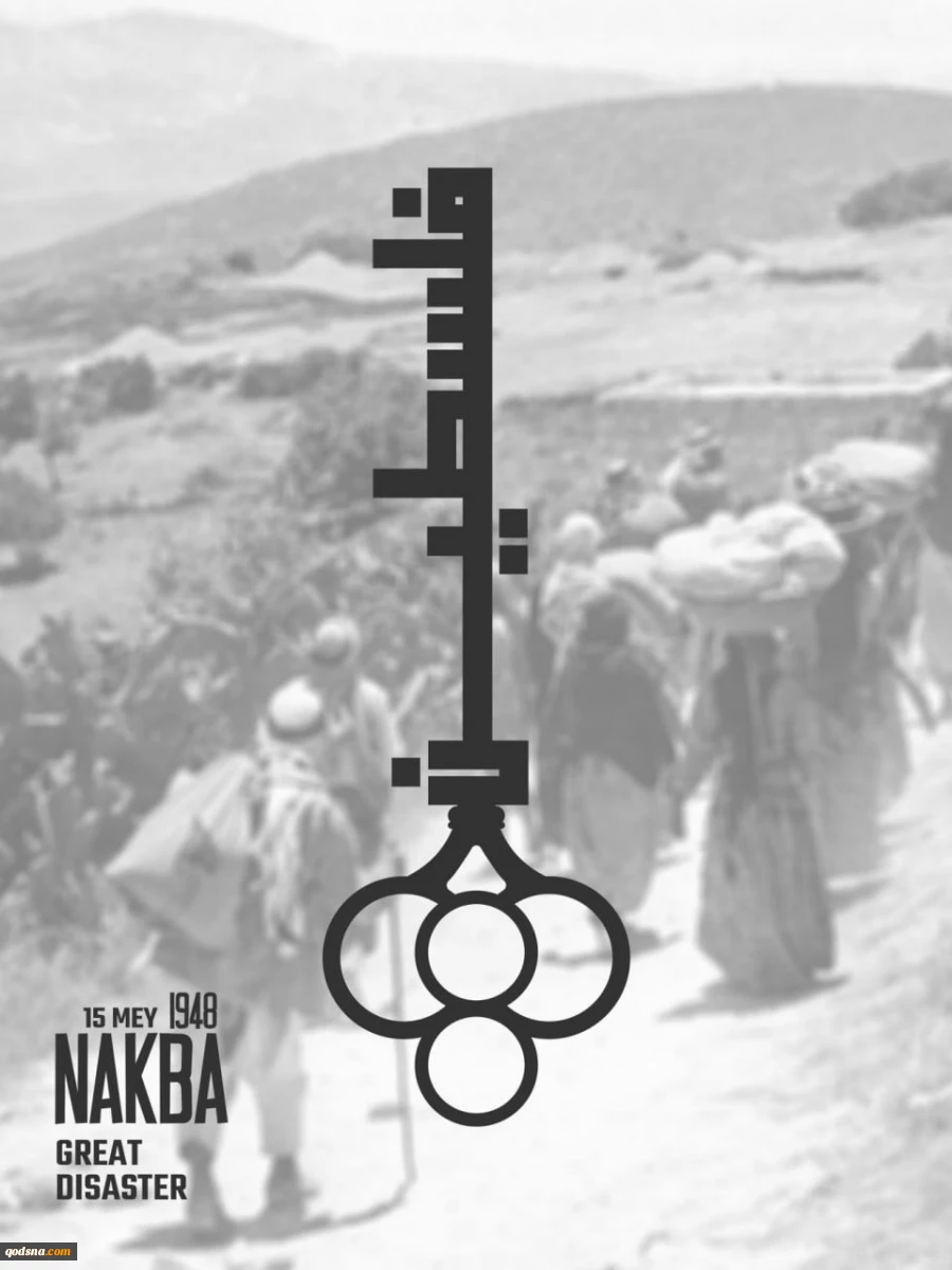 Palestine and Israel- part 2/ infographic