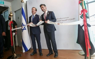 UAE embassy officially opened in Tel Aviv following normalization deal with Israel