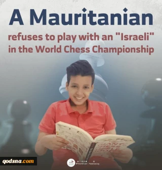 Mauritanian chess player refuses to meet Israeli player