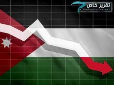 قدسنا بررسی کرد:

گزارشی از وضعیت اقتصادی و چالش های مالی اردن مابین سال های ۲۰۰۰ تا ۲۰۱۸ 2