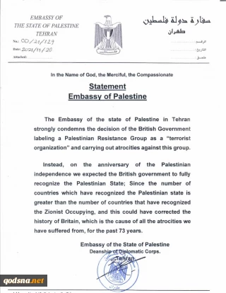 Palestinian embassy in Tehran condemns Britain's decision against Hamas