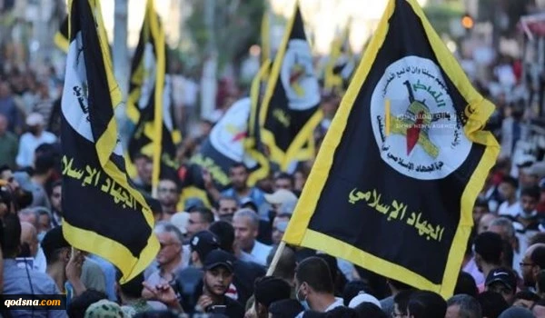 رداً على جرائم الاحتلال واعتداءات المستوطنين

 الجهاد الإسلامي تبارك عملية الدهس بجنين وتدعو لتفعيل المقاومة بكل أشكالها 2