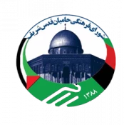 بیانیه نهضت اسلامی افغانستان و شورای فرهنگی حامیان قدس شریف به مناسبت فرارسیدن روز قدس 2