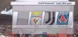 حذف نام تیم اسرائیلی توسط شبکه قطری