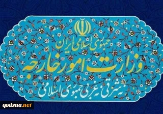 بیانیه وزارت امور خارج به مناسبت روز جهانی قدس؛
 قدس شریف به نماد وحدت جهان اسلام و نماد حق‌طلبی تبدیل شده است