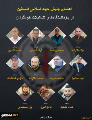 نبود جهاد اسلامی در نشست قاهره
یعنی ناکام ماندن قطعی گفتگوها