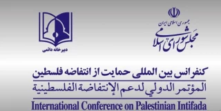 بیانیه دبیرخانه دائمی کنفرانس بین المللی حمایت از انتفاضه فلسطین به مناسبت عملیات طوفان الاقصی