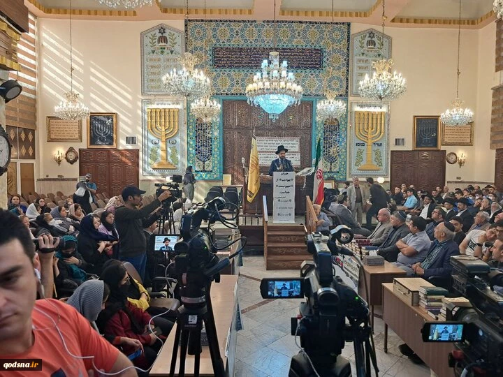 تجمع کلیمیان ضد صهیونیست در ایران 2