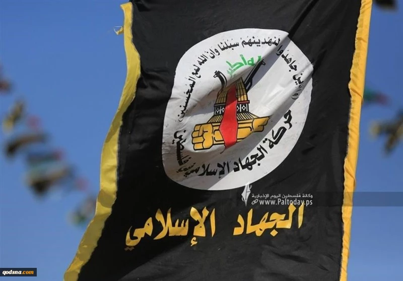 "الجهاد الإسلامي" تنتقد البيان الختامي لقمة الرياض  2