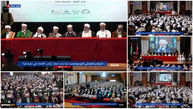 علامه شرف الدین مفتی یمن در کنفرانس علمایی کمک به غزه در صنعاء:
نظامهایی که به یمن حمله کردند در برابر تجاوز وحشیانه رژیم صهیونیستی به نوار غزه سکوت کرده اند// علمایی که درباره لزوم وجوب جهاد در عراق و سوریه و یمن و افغانستان فتوا دادند کجایند؟
 2