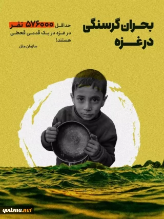 ایجاد بحران بی آبی در غزه