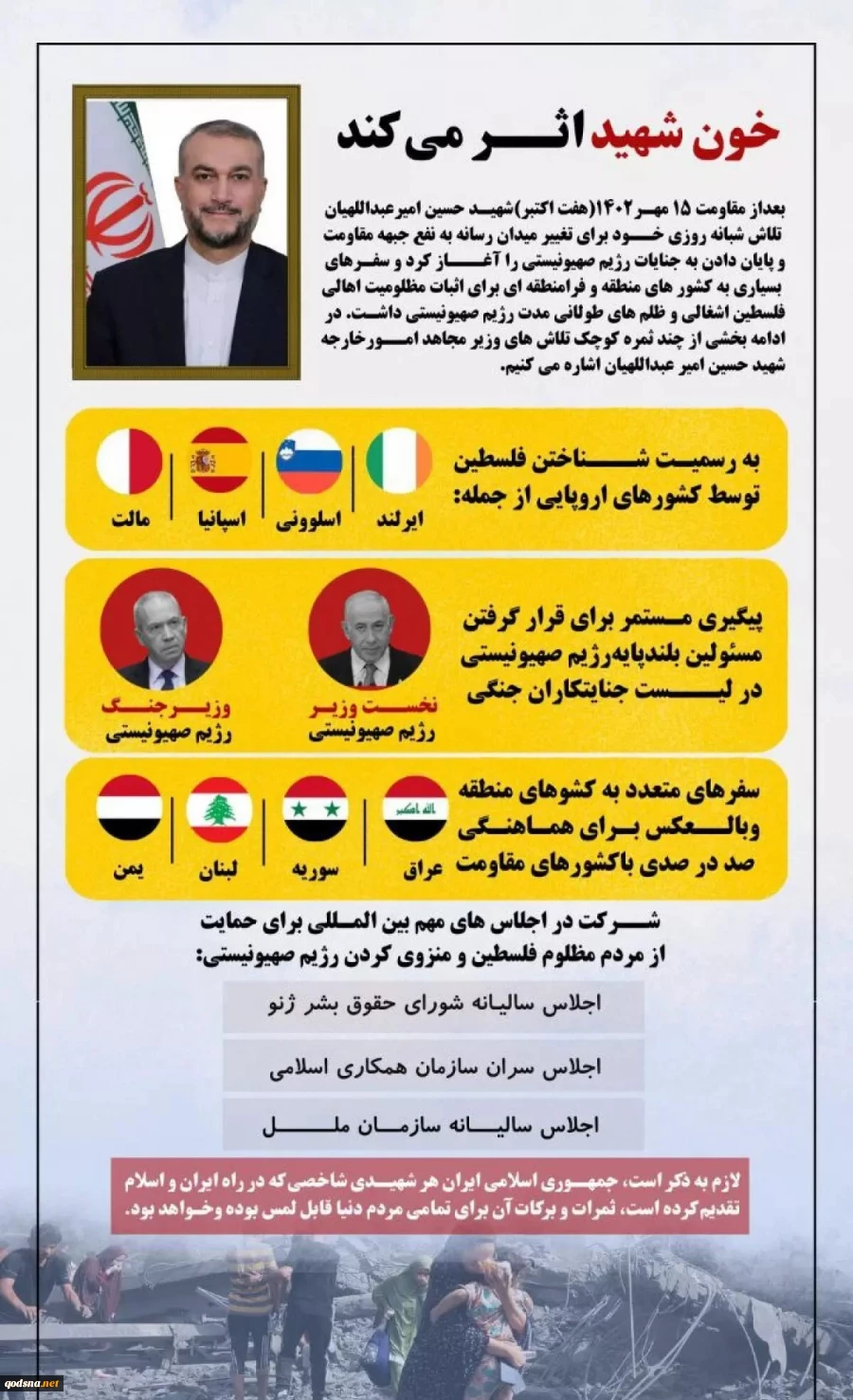 خون شهید اثر می کند 2