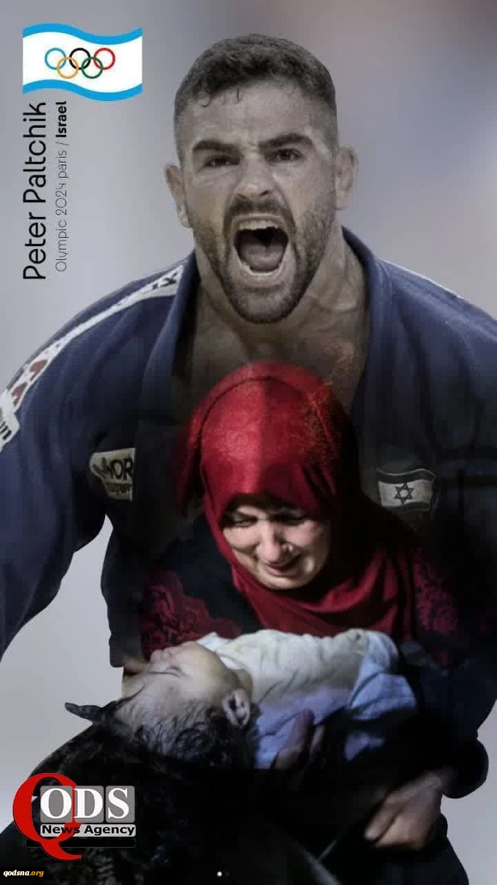 المپیک پاریس/ ورزشکاران آدم‌کش اسرائیلی در جنگ غزه
 2