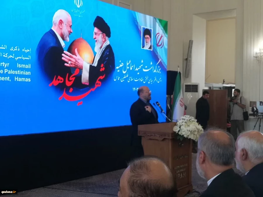 /بزرگداشت شهید اسماعیل هنیه در وزارت خارجه/
قدومی: خونخواهی شهید هنیه از حقوق حقه انسانیت است 2
