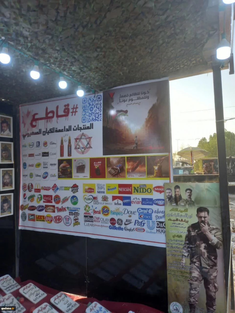 تصاویر ارسالی خبرنگار قدسنا از پیاده روی زائران اربعین حسینی با پرچم فلسطین در مسیر کربلا(بخش هفتم) 3