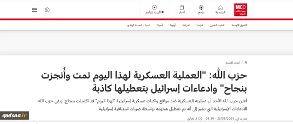 ازتاب «عملیات اربعین» در رسانه‌های مطرح جهان عرب؛
عملیات هوشمندانه حزب‌الله و فریب «گنبد آهنین» 2