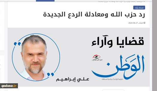 سرخط روزنامه‌های مطرح جهان عرب؛

حزب الله از موشک‌های بالستیک خود استفاده کند چه خواهد شد؟
 2