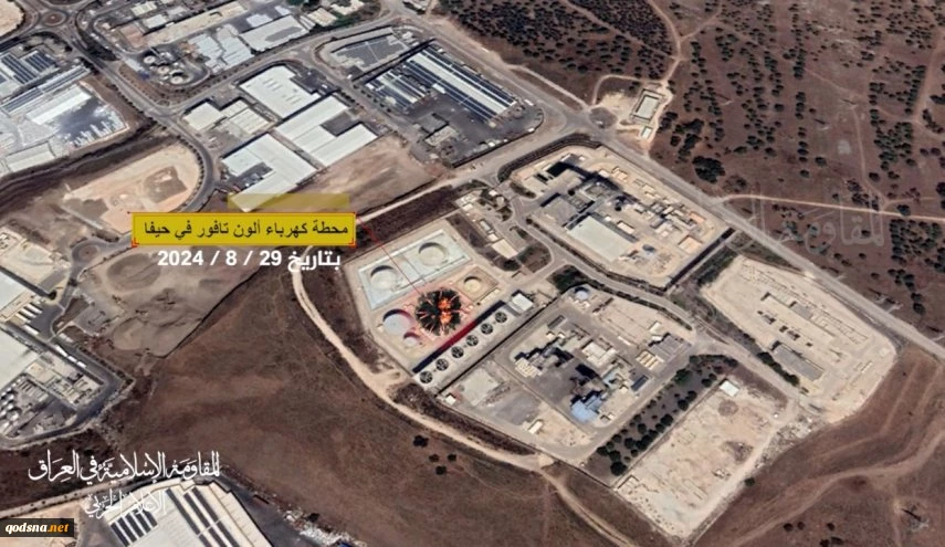 المقاومة الإسلامية في العراق تستهدف محطة كهرباء في حيفا  2