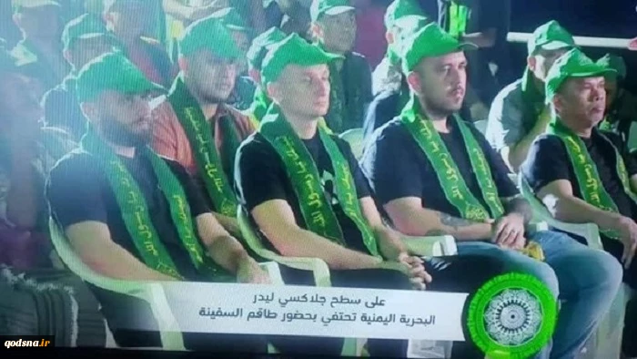 یمنی‌ها جشن میلاد پیامبر را روی عرشه کشتی اسرائیلی برگزار کردند 4