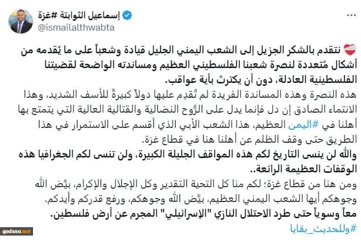 الثوابته