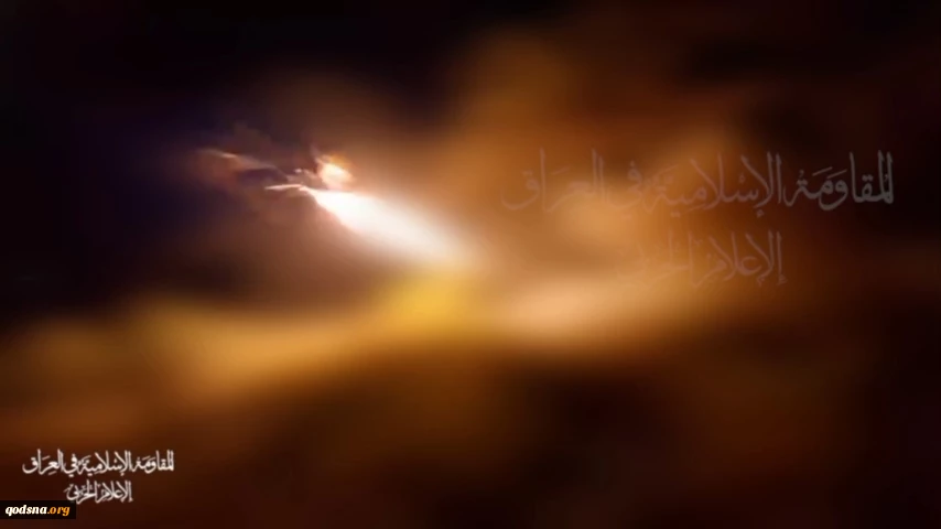 بمسيرات "الأرفد".. المقاومة الإسلامية في العراق تضرب هدفاً للاحتلال في غور الأردن 2