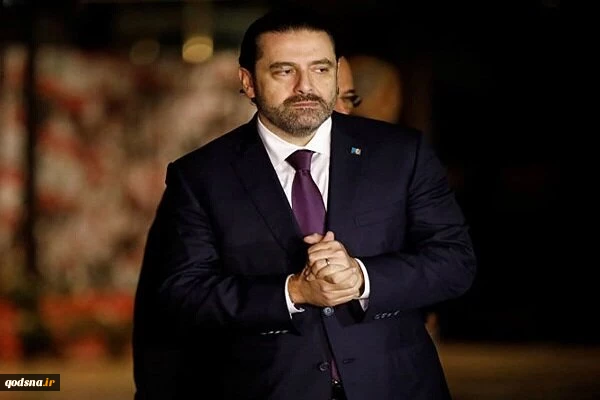 نخستین واکنش «سعد حریری» به تجاوزات رژیم صهیونیستی علیه لبنان 2