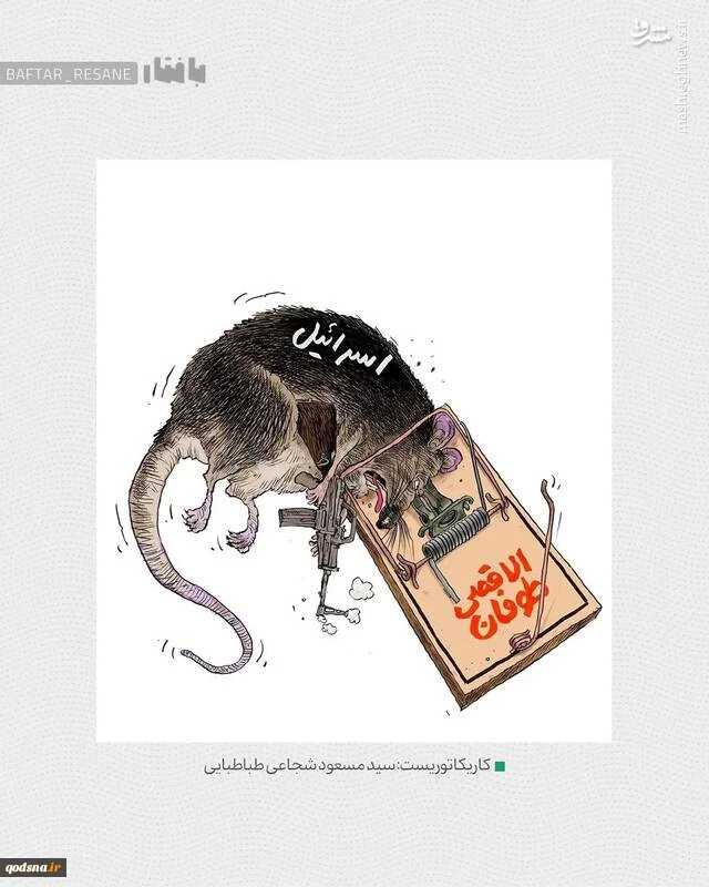 رژیم صهیونیستی با شروع عملیات طوفان الاقصی رو به نابودیست 2