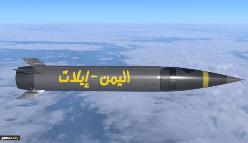 أكثر من 1000صاروخ ومسيرة..إجمالي العمليات اليمنية المساندة لغزة خلال عام  2