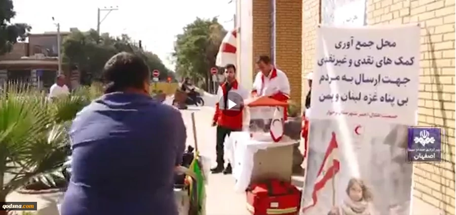 همدلی ایرانیان با مردم غزه و لبنان 3